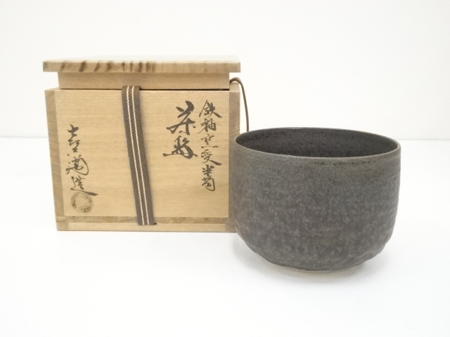 九谷焼 長高喜兵衛造 鉄釉窯変半筒茶碗（共箱） | 宗 sou::お茶道具